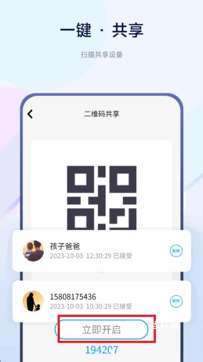 智能小石官方版_https://downruan.com_生活实用_第3张