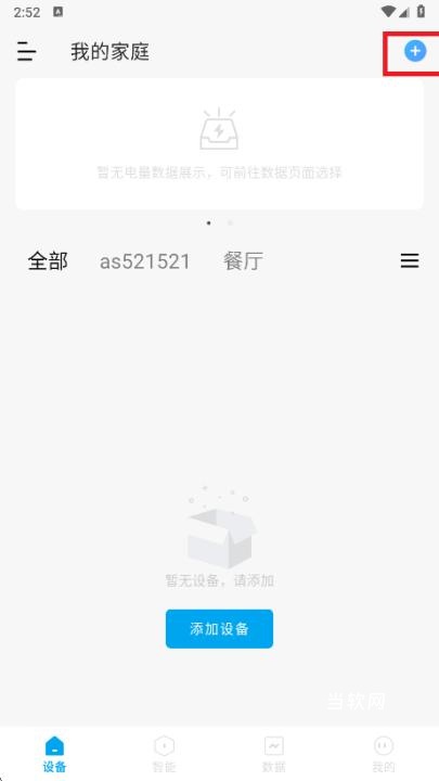 智能小石官方版_https://downruan.com_生活实用_第6张