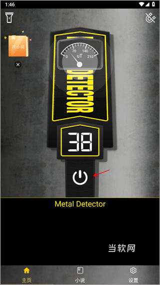 金属探测仪器app_https://downruan.com_商务办公_第1张