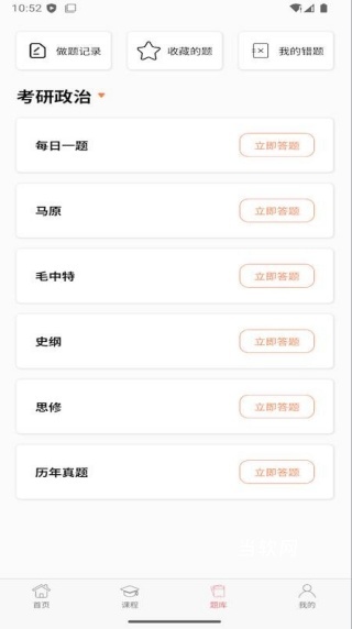 空中云课堂_https://downruan.com_学习教育_第3张