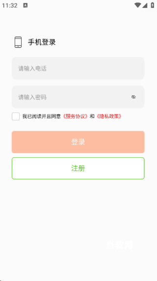 空中云课堂_https://downruan.com_学习教育_第2张
