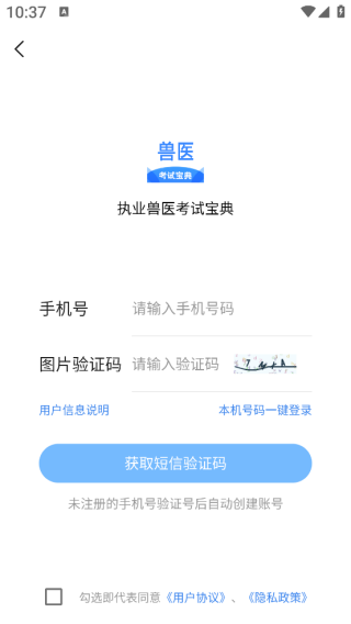 执业兽医考试宝典_https://downruan.com_学习教育_第4张