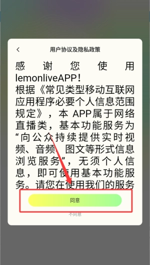 lemonlive_https://downruan.com_系统工具_第2张