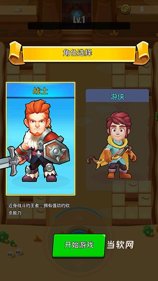 拜拜怪兽下载_休闲益智_第1张_当软网 拜拜怪兽下载_https://downruan.com_休闲益智_第1张