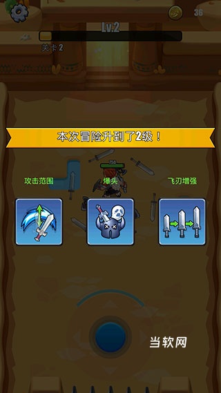 拜拜怪兽下载_休闲益智_第4张_当软网 拜拜怪兽下载_https://downruan.com_休闲益智_第4张