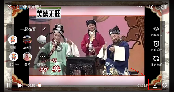 戏曲大全免费_https://downruan.com_影音视频_第2张