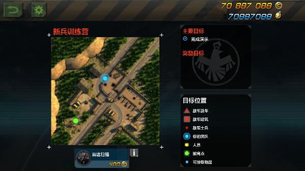 米格小子2下载_https://downruan.com_角色扮演_第8张