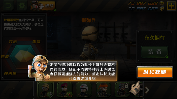 米格小子2下载_https://downruan.com_角色扮演_第9张