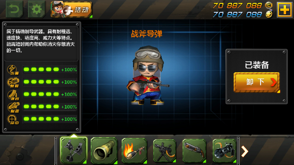 米格小子2下载_https://downruan.com_角色扮演_第10张