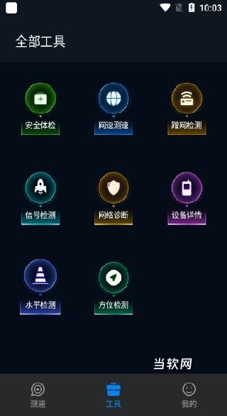 全匙app_https://downruan.com_生活实用_第3张
