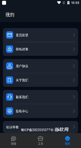 全匙app_https://downruan.com_生活实用_第4张