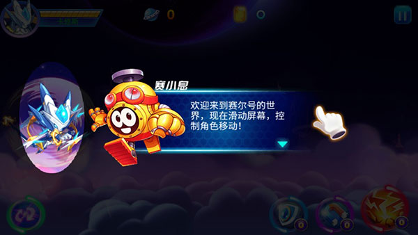 赛尔号之战神传奇3下载_动作冒险_第3张_当软网 赛尔号之战神传奇3下载_https://downruan.com_动作冒险_第3张