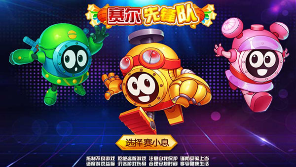 赛尔号之战神传奇3下载_动作冒险_第2张_当软网 赛尔号之战神传奇3下载_https://downruan.com_动作冒险_第2张