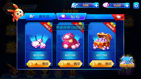 赛尔号之战神传奇3下载_动作冒险_第9张_当软网 赛尔号之战神传奇3下载_https://downruan.com_动作冒险_第9张