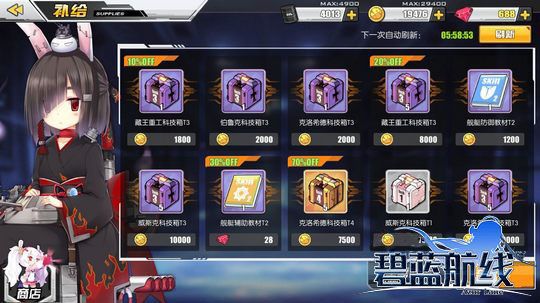 碧蓝航线折扣服下载_https://downruan.com_角色扮演_第4张