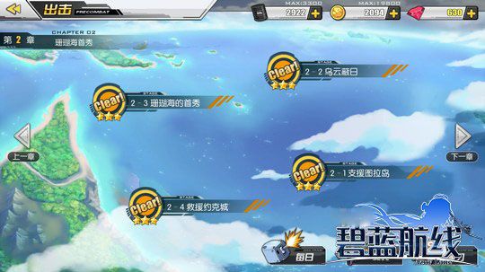 碧蓝航线折扣服下载_https://downruan.com_角色扮演_第5张